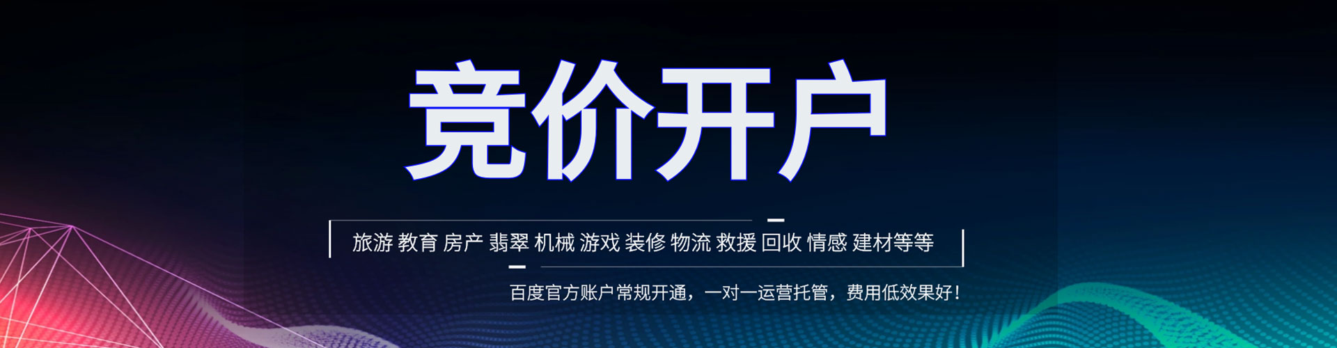 滑县百度推广